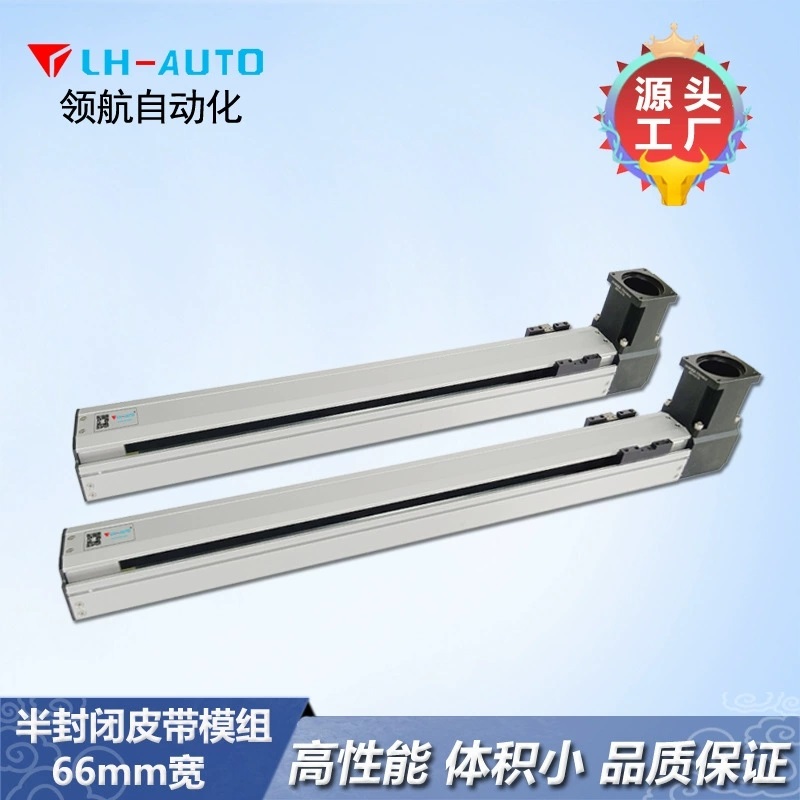 LHB6小型皮帶傳動(dòng)高速滑臺(tái)模組