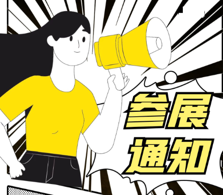 DENG-海南房屋建筑防水技術(shù)展（2023海南建筑防水展）地點(diǎn)及展覽館