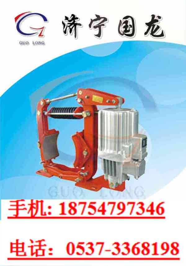 YWZ制動器 機械制動裝置 電力液壓制動器