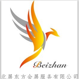 河南北展東方會展服務有限公司