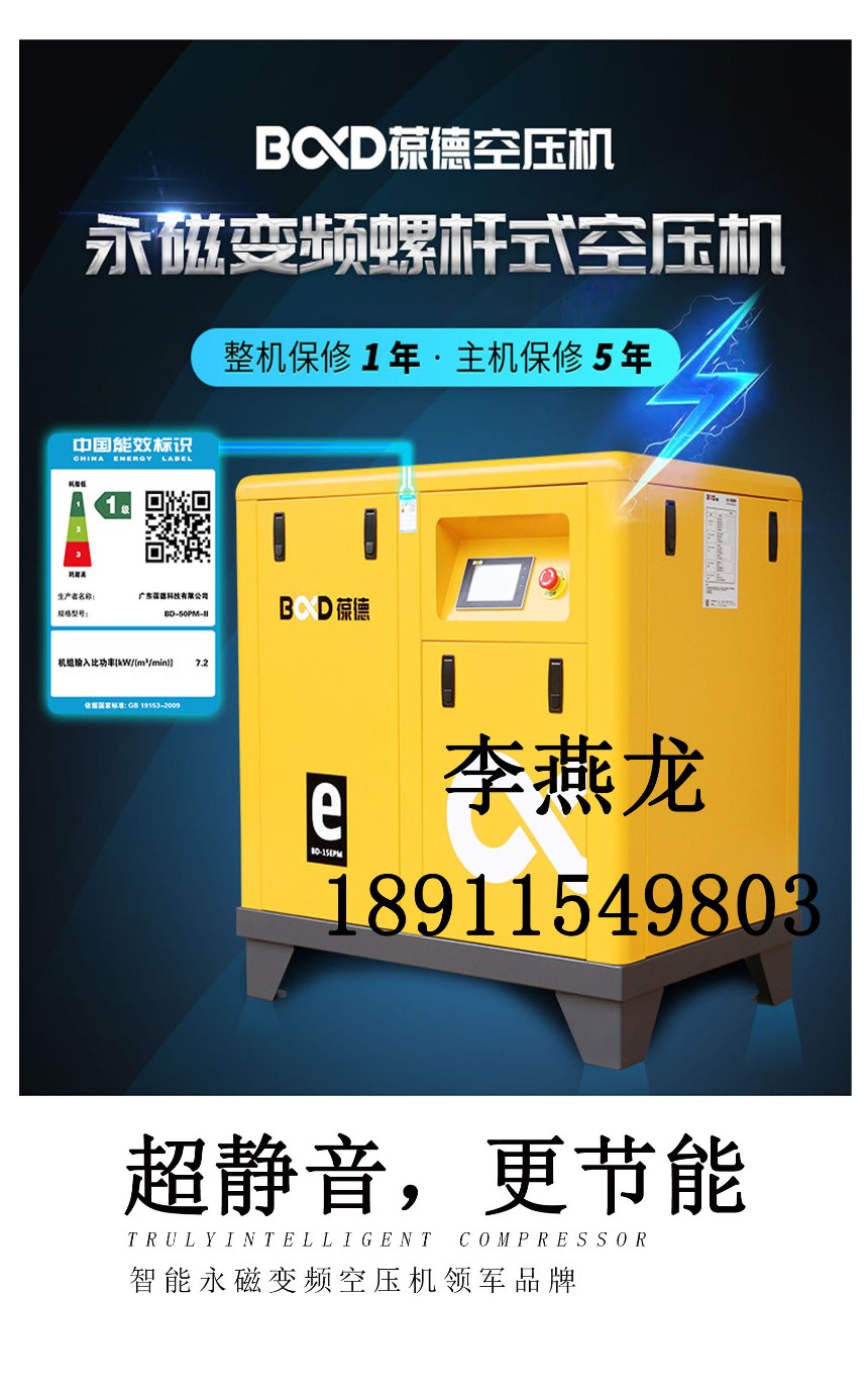 永磁變頻空壓機