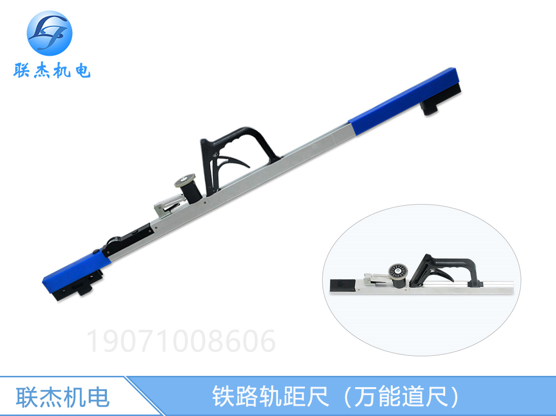 鐵路1435mm標(biāo)準(zhǔn)機(jī)械軌距尺萬(wàn)能道尺