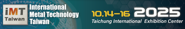 2025年臺灣金屬工業(yè)展暨金屬材料、精密加工設(shè)備展