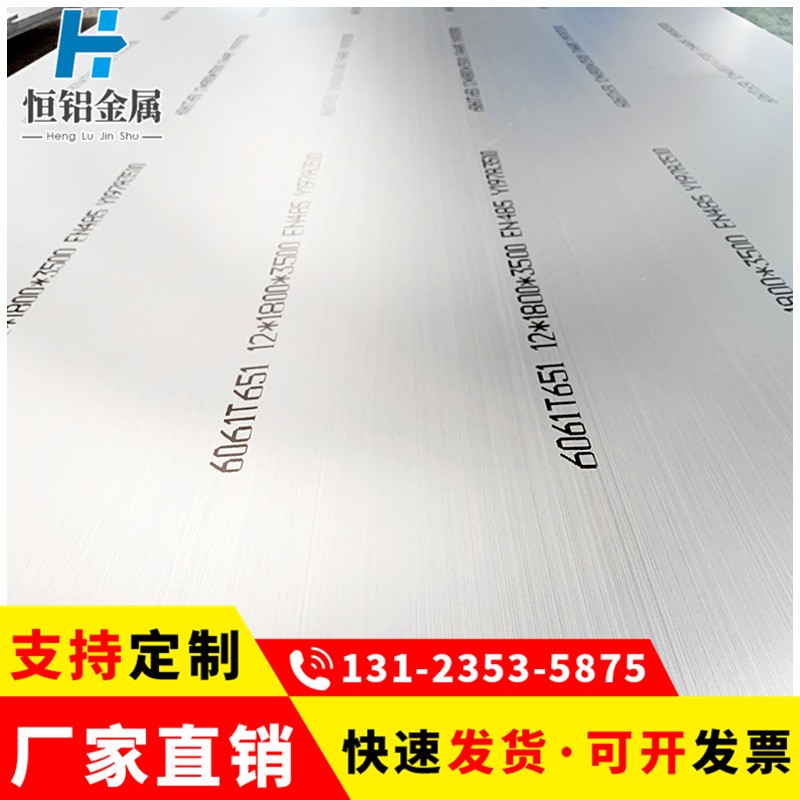 6061-T651鋁板國(guó)產(chǎn)/進(jìn)口鋁板1.0-300mm切割現(xiàn)貨供應(yīng)