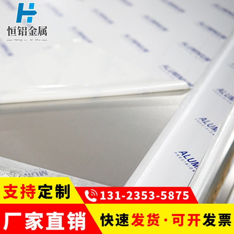 高硬度6061-T4鋁板折彎鋁板1.0/2.0/4.0/6.0mm來(lái)尺切割