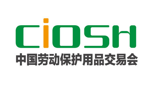 2022上海勞保展|勞保職業(yè)服裝展|第104屆