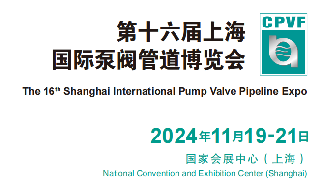 2024中國國際化工閥門管道展覽會(huì)-展位預(yù)定