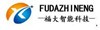 諸城市福大智能科技有限公司