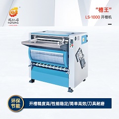 廣東龍行勝全自動天地盒成型機廠家直銷