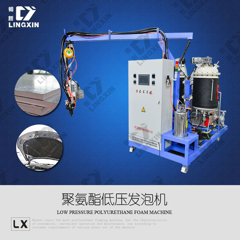 供應(yīng)領(lǐng)新聚氨酯pu空調(diào)保溫板填充低壓發(fā)泡機(jī)械設(shè)備