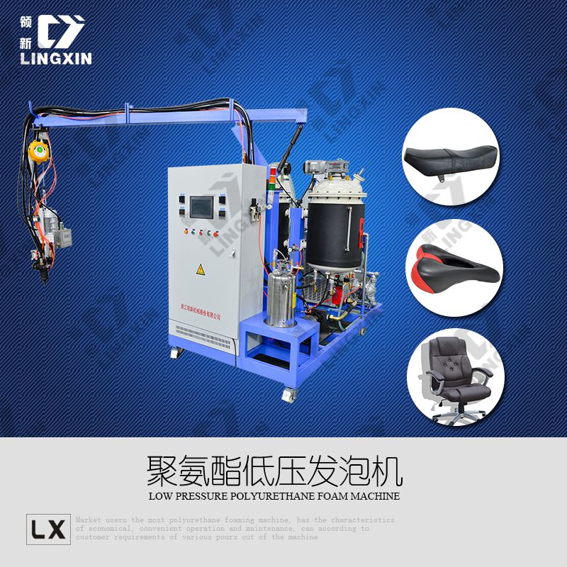 供應(yīng)領(lǐng)新聚氨酯pu自行車座墊填充發(fā)泡機(jī)械設(shè)備