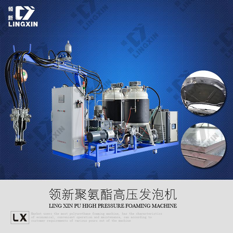 供應(yīng)領(lǐng)新聚氨酯pu空調(diào)保溫板填充發(fā)泡機(jī)械設(shè)備