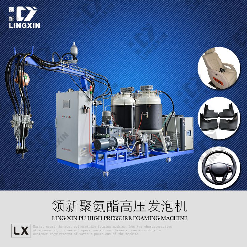 供應(yīng)領(lǐng)新聚氨酯pu汽車方向盤發(fā)泡機(jī)械設(shè)備