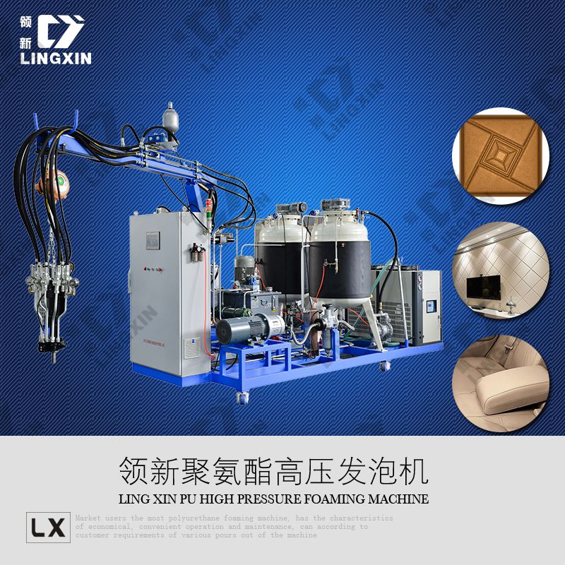 供應領新聚氨酯pu覆皮革扶手發(fā)泡機