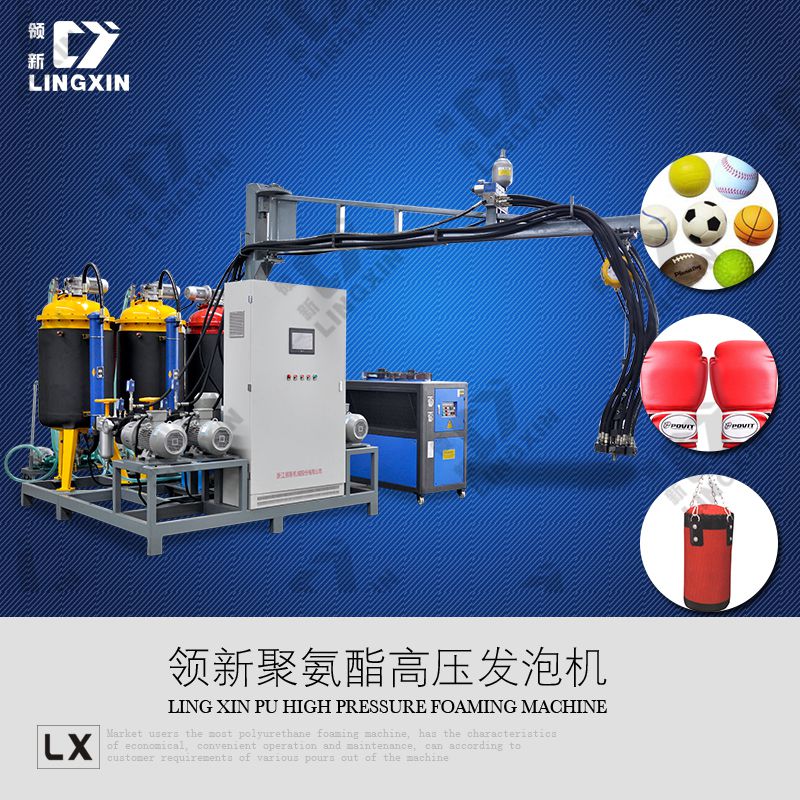領(lǐng)新聚氨酯 拳擊手套 發(fā)泡生產(chǎn)機(jī)械