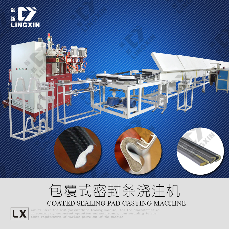 供應(yīng)領(lǐng)新聚氨酯pu防盜門密封條生產(chǎn)設(shè)備