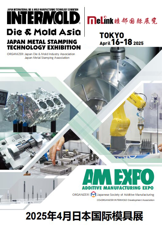 2025年4月日本國際模具展