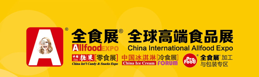 2022秋季寧波全食展將于8月27日-29日