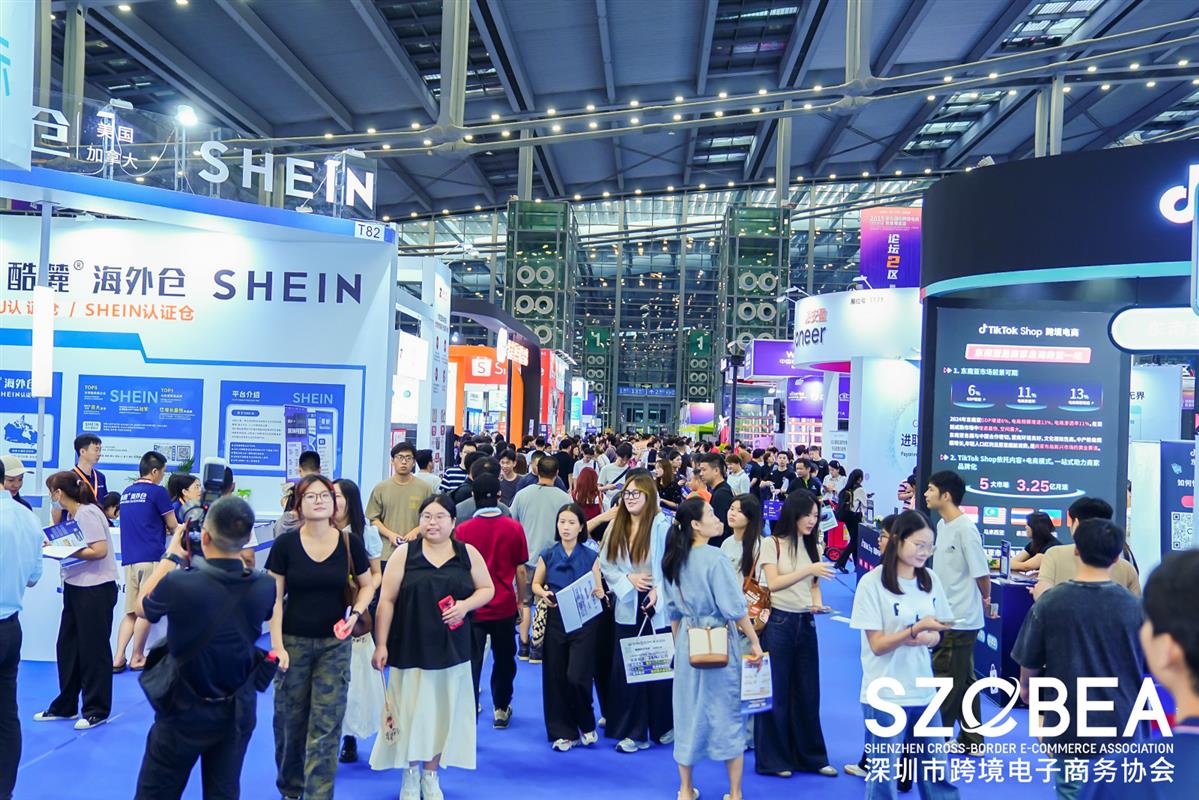2026第12屆深圳國際跨境電商貿(mào)易博覽會