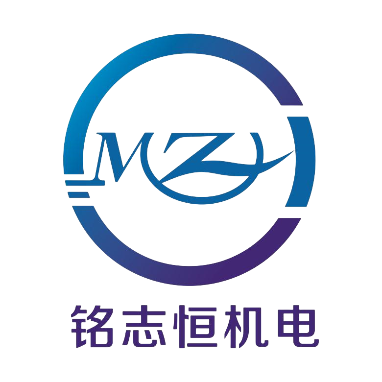 佛山市銘志恒機(jī)電設(shè)備有限公司