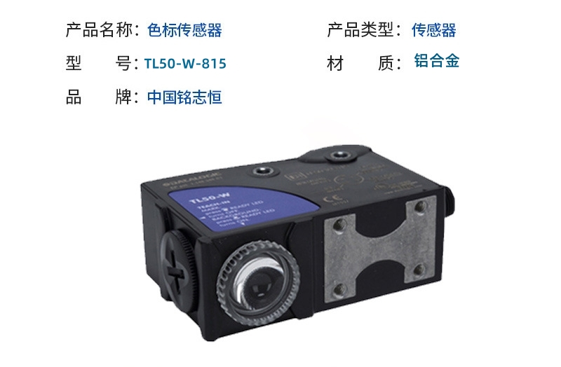 TL50-W-815色標(biāo)傳感器 意大利得利捷