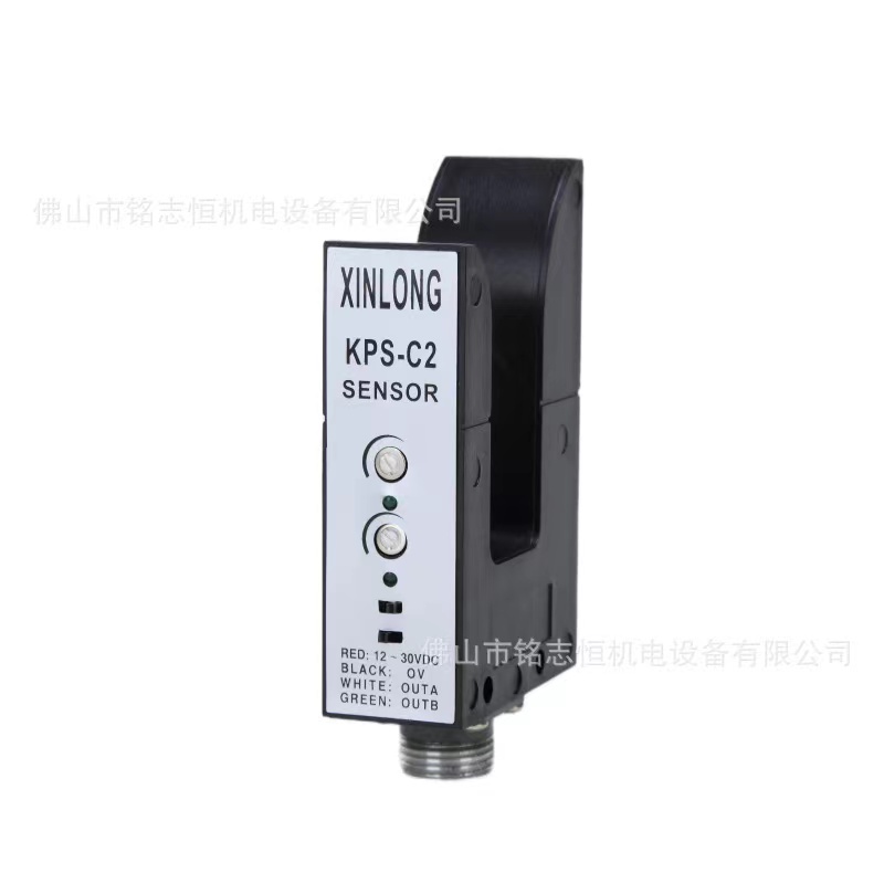 U型光電開關(guān)，KPS-C2糾偏電眼，槽型光電糾偏傳感器