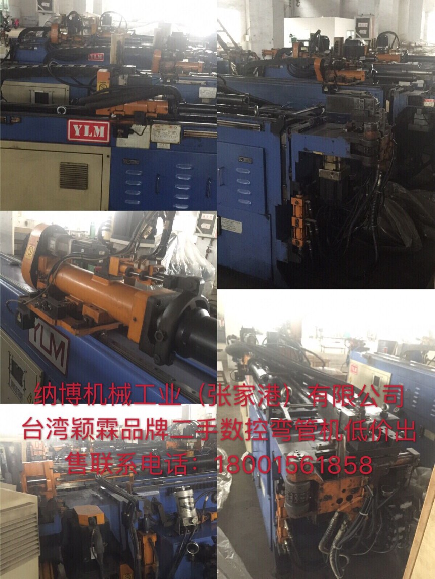 臺灣品牌穎霖二手?jǐn)?shù)控彎管機(jī)