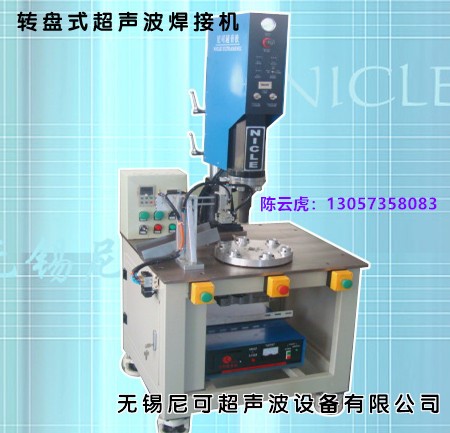 無錫尼可NI-Ai6塑料玩具超聲波自動(dòng)焊接機(jī)