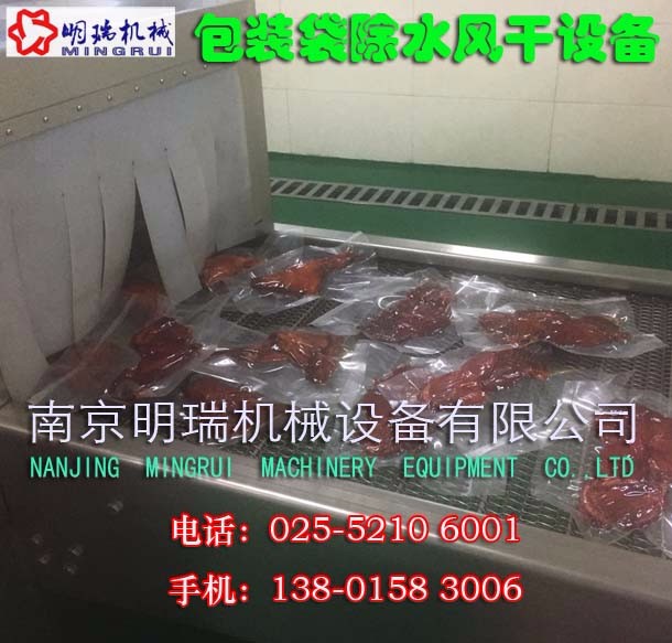 南京明瑞機(jī)械洗袋脫水風(fēng)干流水線