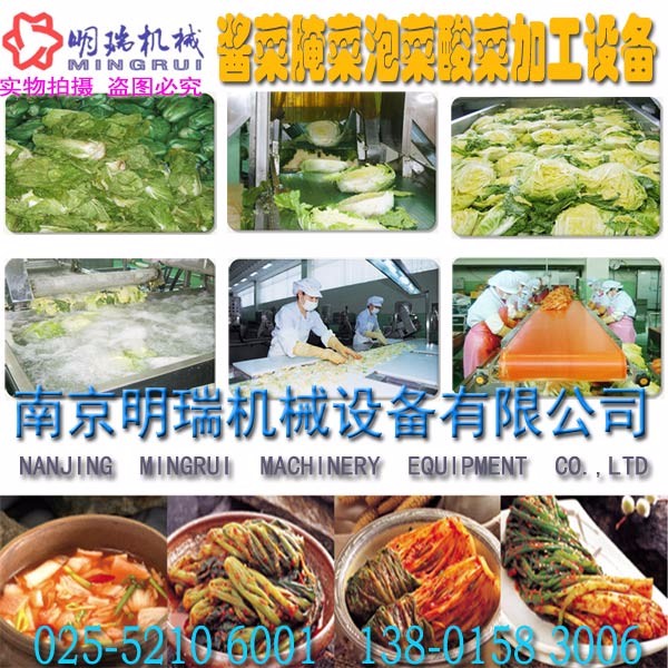 醬菜加工設(shè)備 卷心菜加工設(shè)備 腌菜加工設(shè)備 咸菜加工流水線