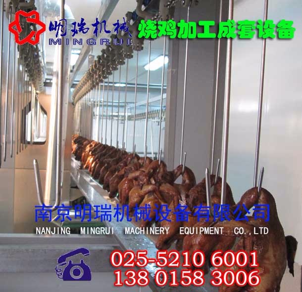 符離集燒雞加工成套設(shè)備