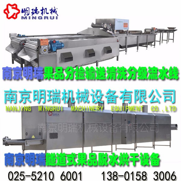 【果品干制深加工】大棗葡萄枸杞核桃龍眼荔枝烘干機械設(shè)備