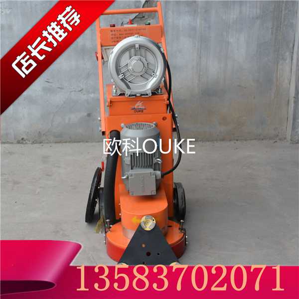 滲透劑地坪打磨機固化劑研磨機