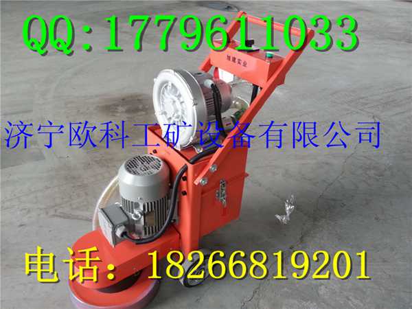 380V地平打磨機(jī) 水泥滲透劑地面研磨機(jī)