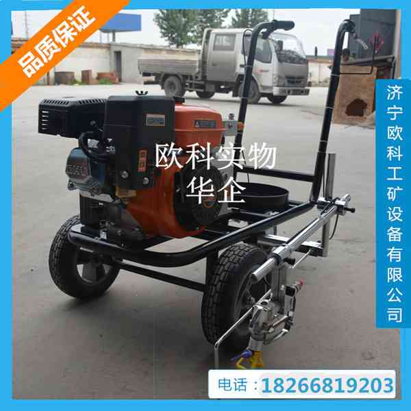 宗申汽油跑道劃線機(jī) 水泥地面畫線機(jī)