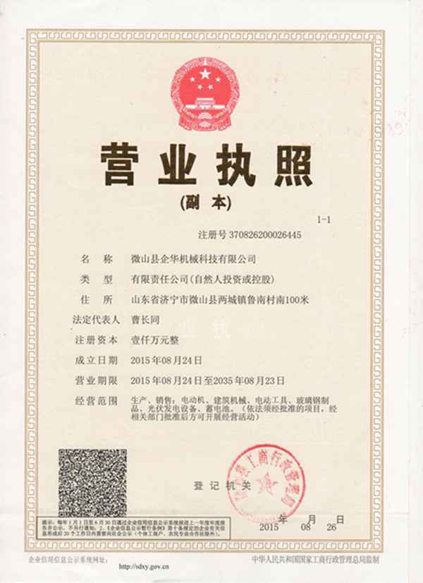 濟(jì)寧歐科機(jī)械設(shè)備有限公司