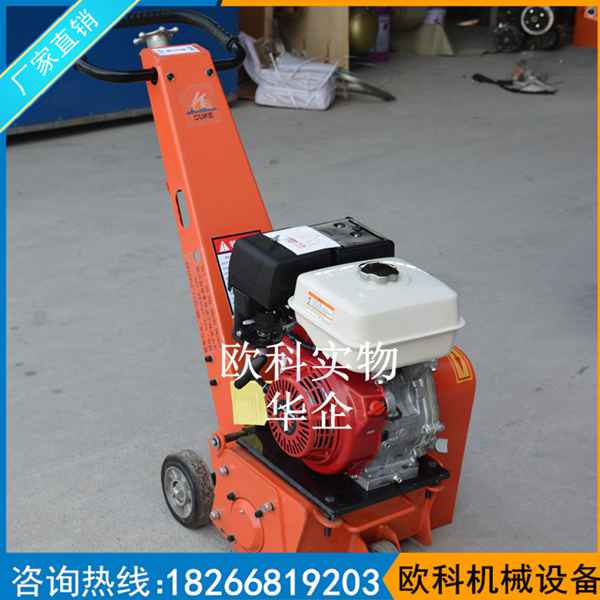 汽油銑刨機(jī) 混凝土銑刨機(jī) 瀝青路面銑刨機(jī)