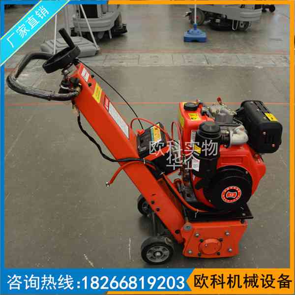 混凝土小型路面銑刨機(jī) 手推式刨地機(jī) 地面清灰洗刨機(jī)