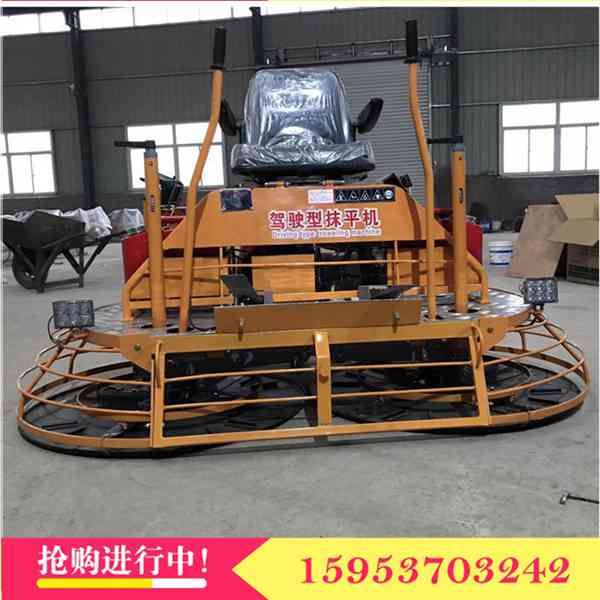 座駕式混凝土抹光機(jī) 80座駕抹光機(jī)