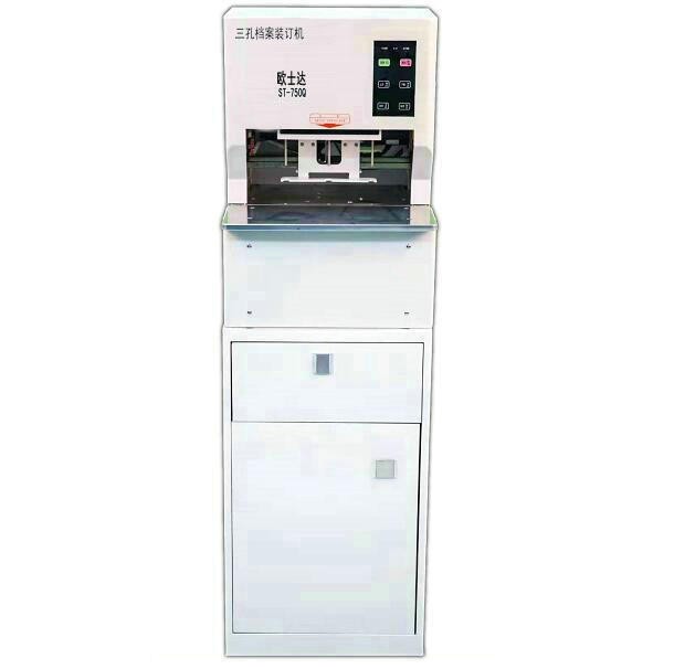 普通款 歐士達ST-750Q同步三孔全自動線式檔案裝訂機