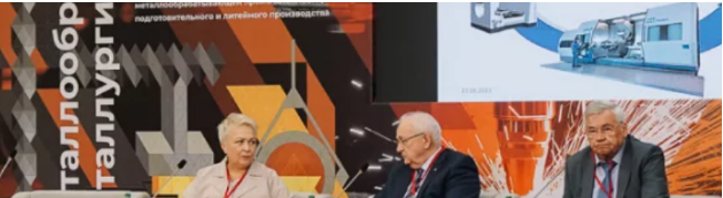 2025年俄羅斯國(guó)際冶金鑄造金屬加工展