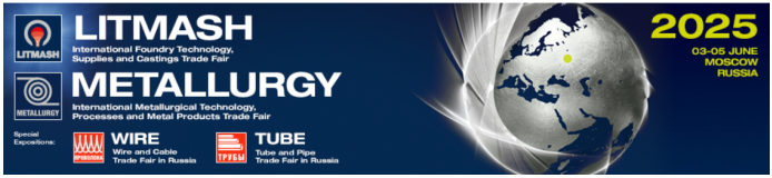 2025年俄羅斯國際冶金、鑄造、鋁和有色金屬,材料,技術(shù)和產(chǎn)品展覽會