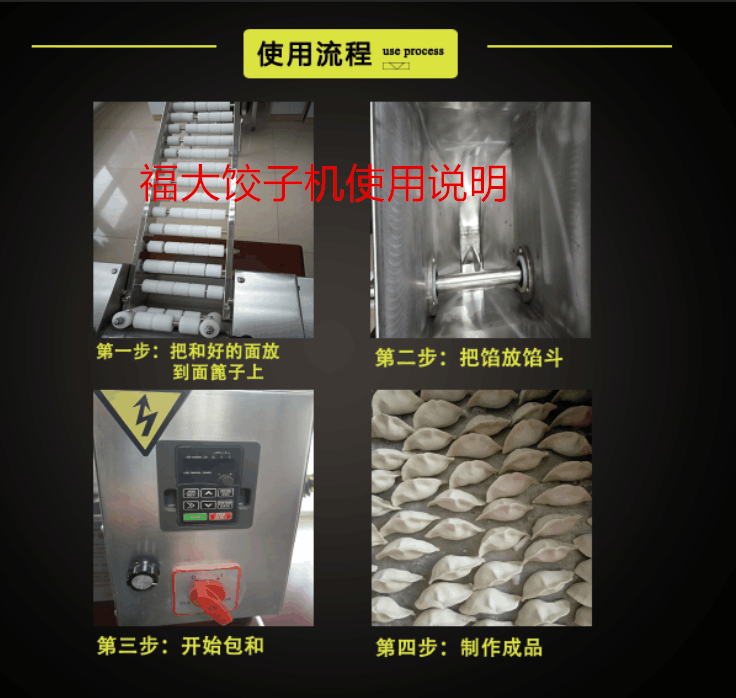 山東諸城一步成型餃子機仿手工全自動