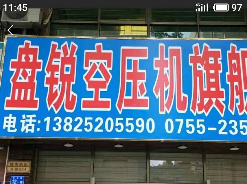 盤銳節(jié)能靜音螺桿永磁變頻空壓機廠家誠招全國代理商