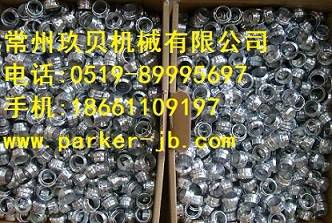 Walterscheid萬特賽螺母卡套，EATON伊頓齒形螺母卡套