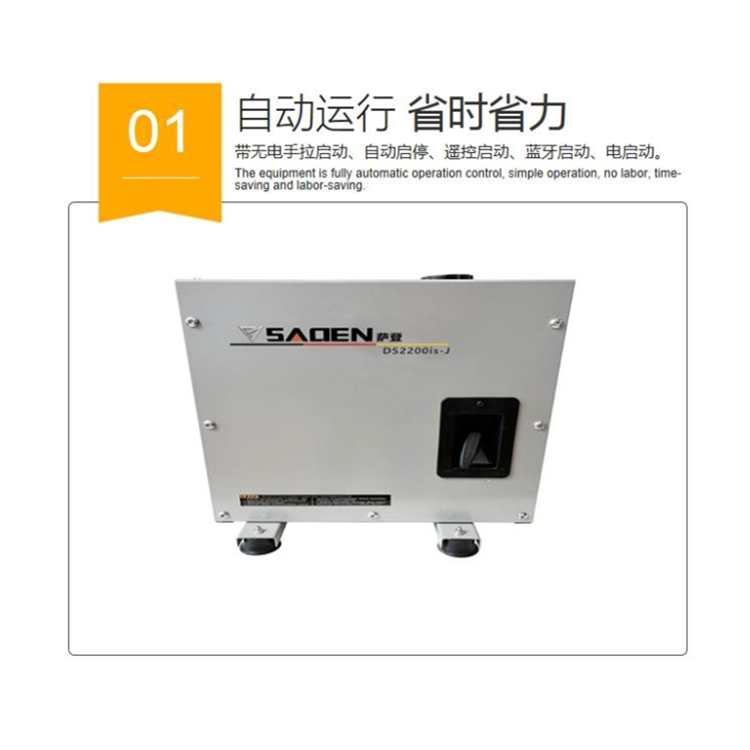 薩登24v遙控發(fā)電機貨車用