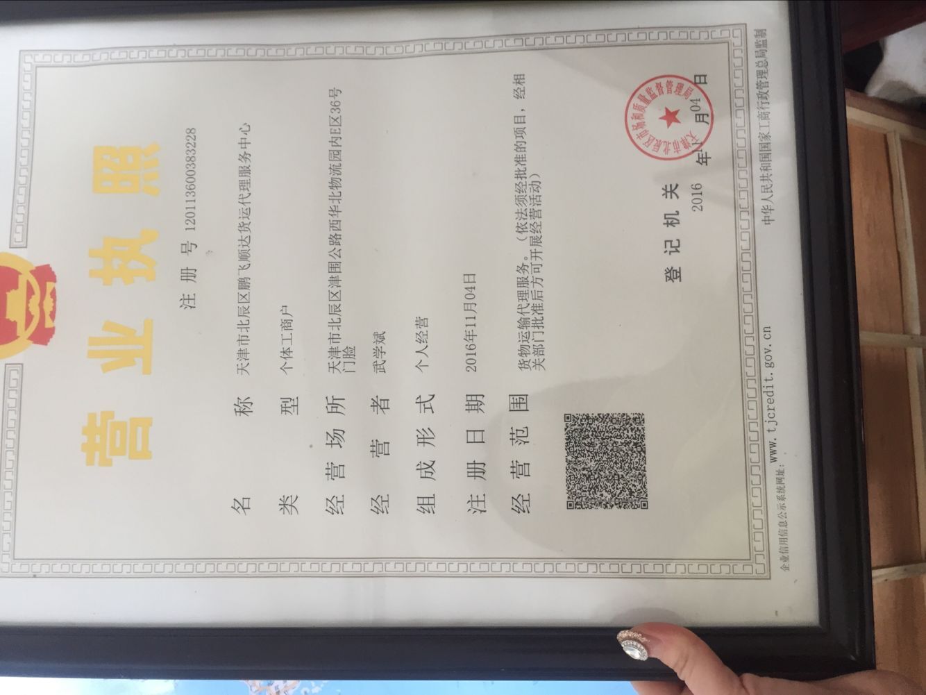 天津鵬億發(fā)物流有限公司