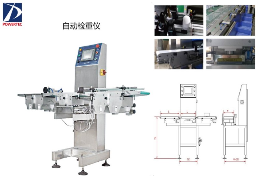 自動檢重儀