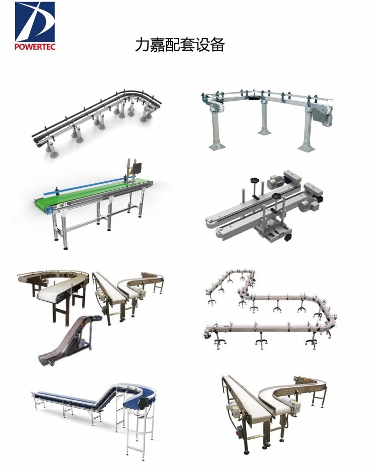 力嘉配套設(shè)備
