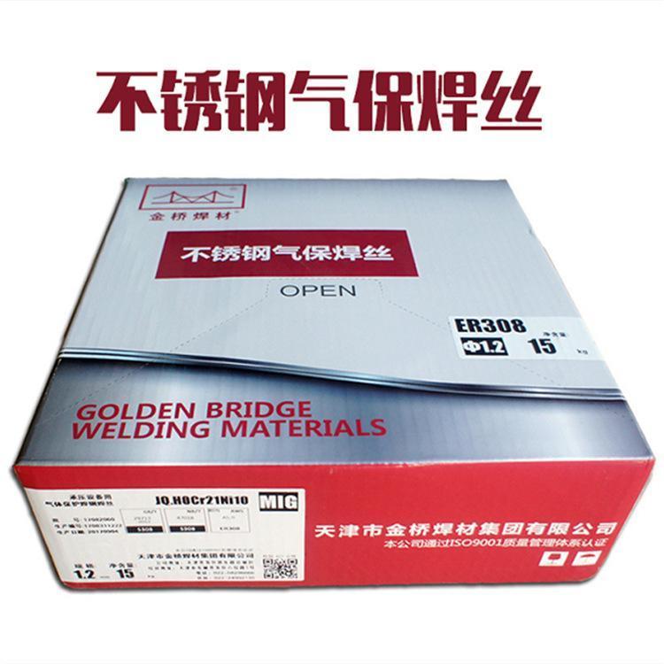 MG316L不銹鋼焊絲ER316L氣保焊絲